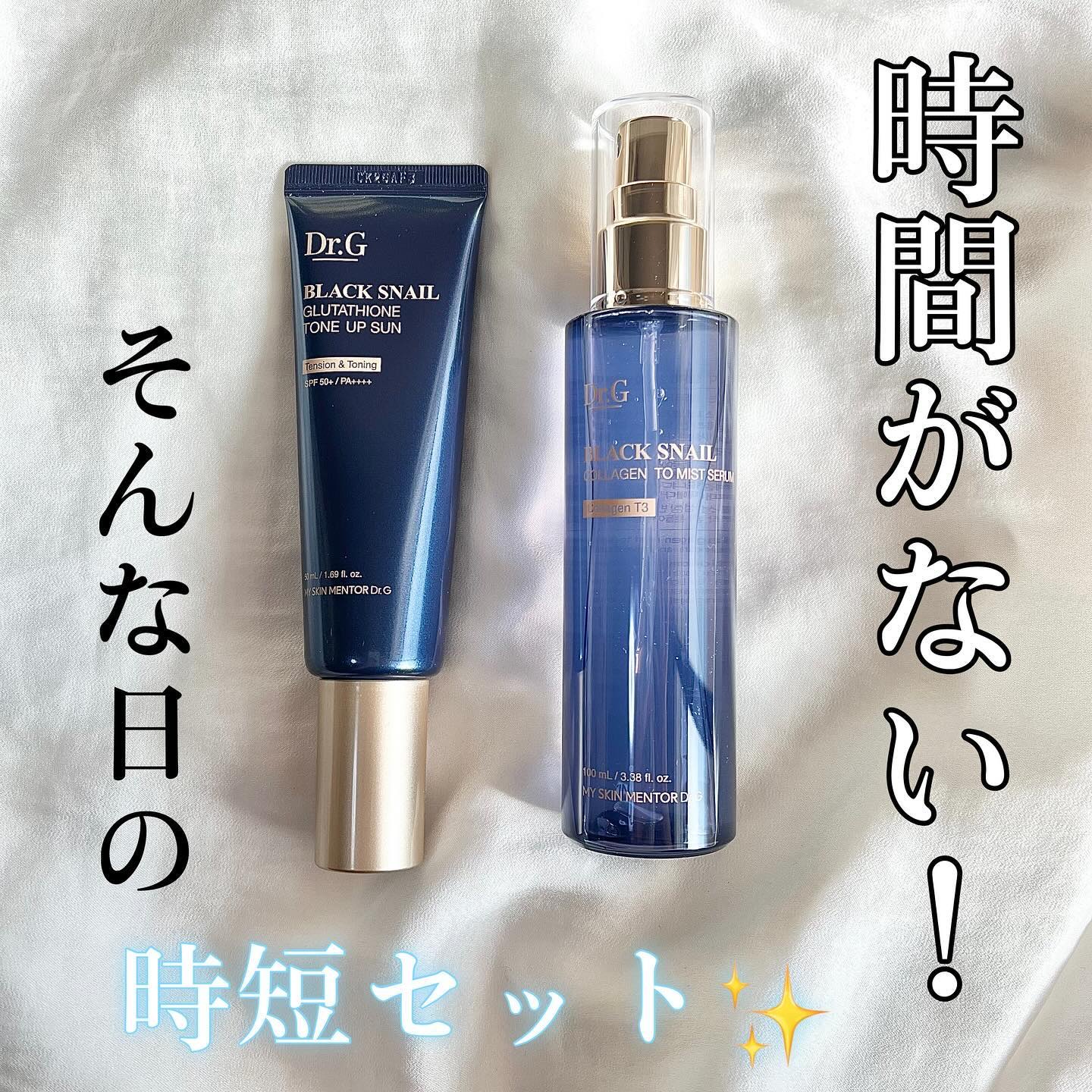 ドクタージー ブラックスネイル コラーゲンミスト/Dr.G/ミスト状化粧水を使ったクチコミ（1枚目）