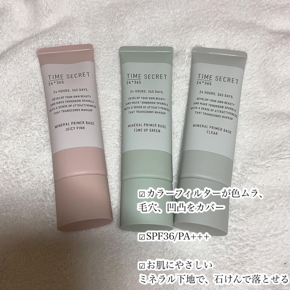 ããã©ã« è¬çšãã©ã€ããŒããŒã¹/TIME SECRET/åç²§äžå°ã䜿ã£ãã¯ãã³ãïŒ3æç®ïŒ