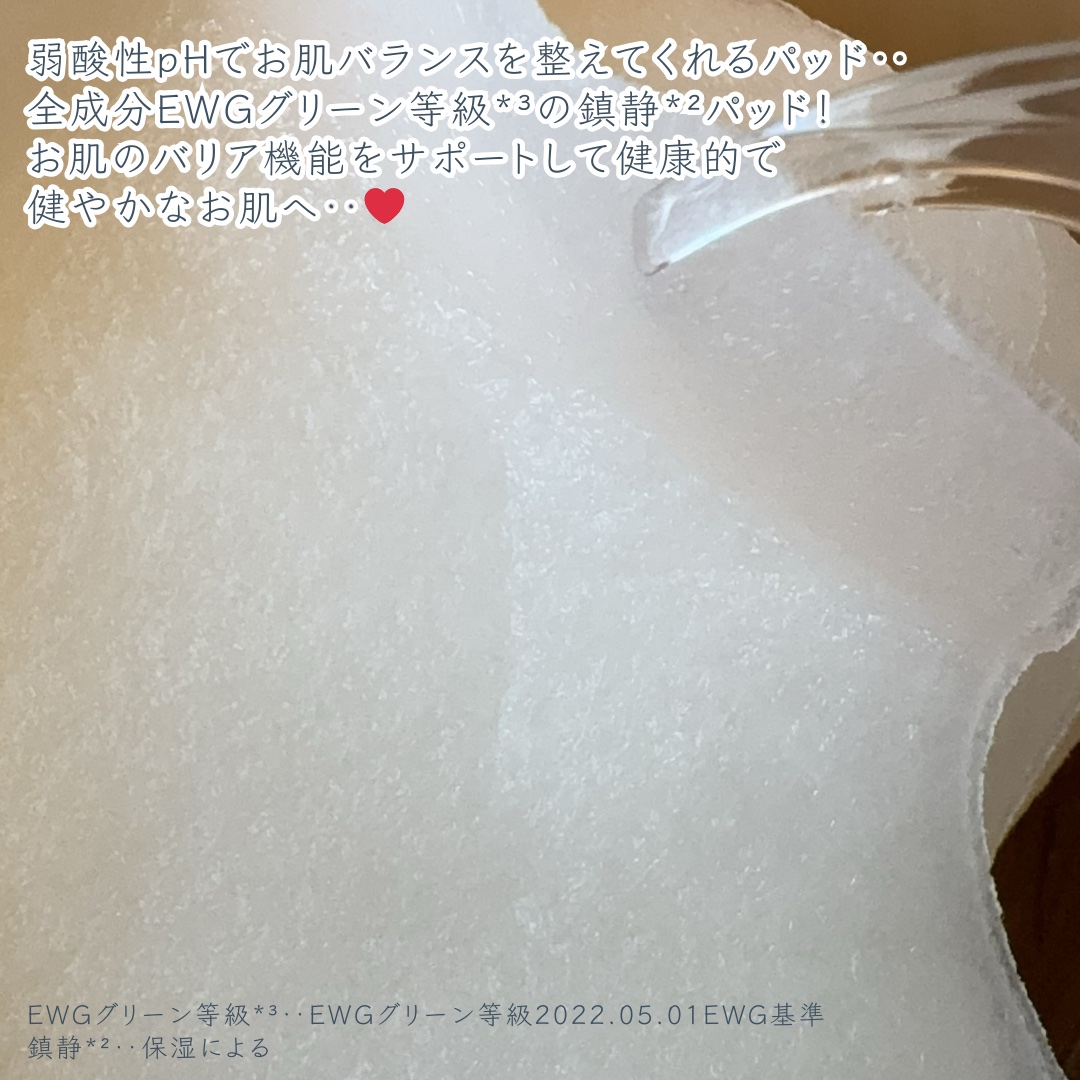 センテラ クイックカーミングパッド/SKIN1004/トナーパッドを使ったクチコミ（3枚目）