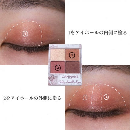 シルキースフレアイズ/キャンメイク/アイシャドウパレットを使ったクチコミ(2枚目)