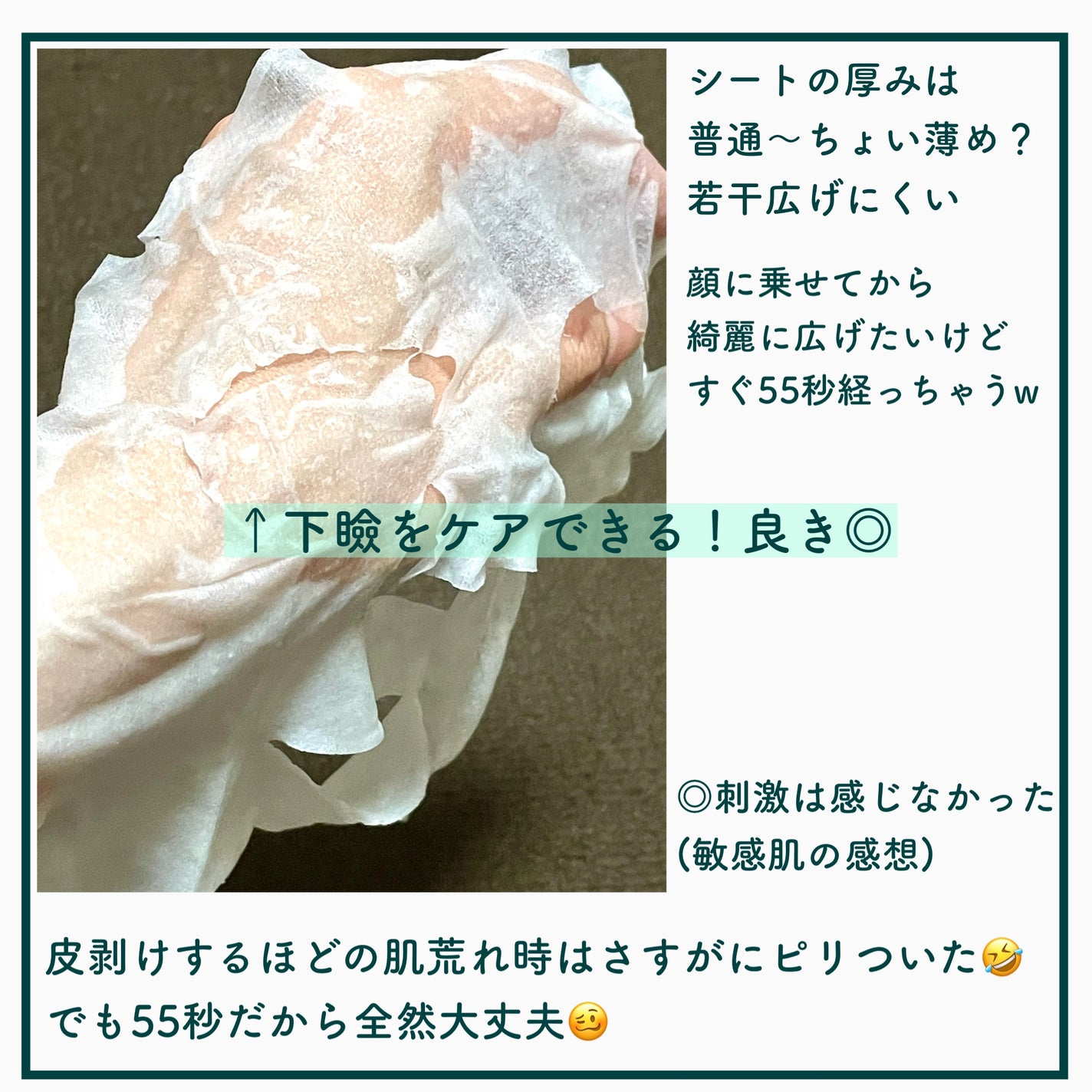 ピュアエッセンス バランシングマスク/BOTANICAL ESTHE/シートマスク・パックを使ったクチコミ(4枚目)