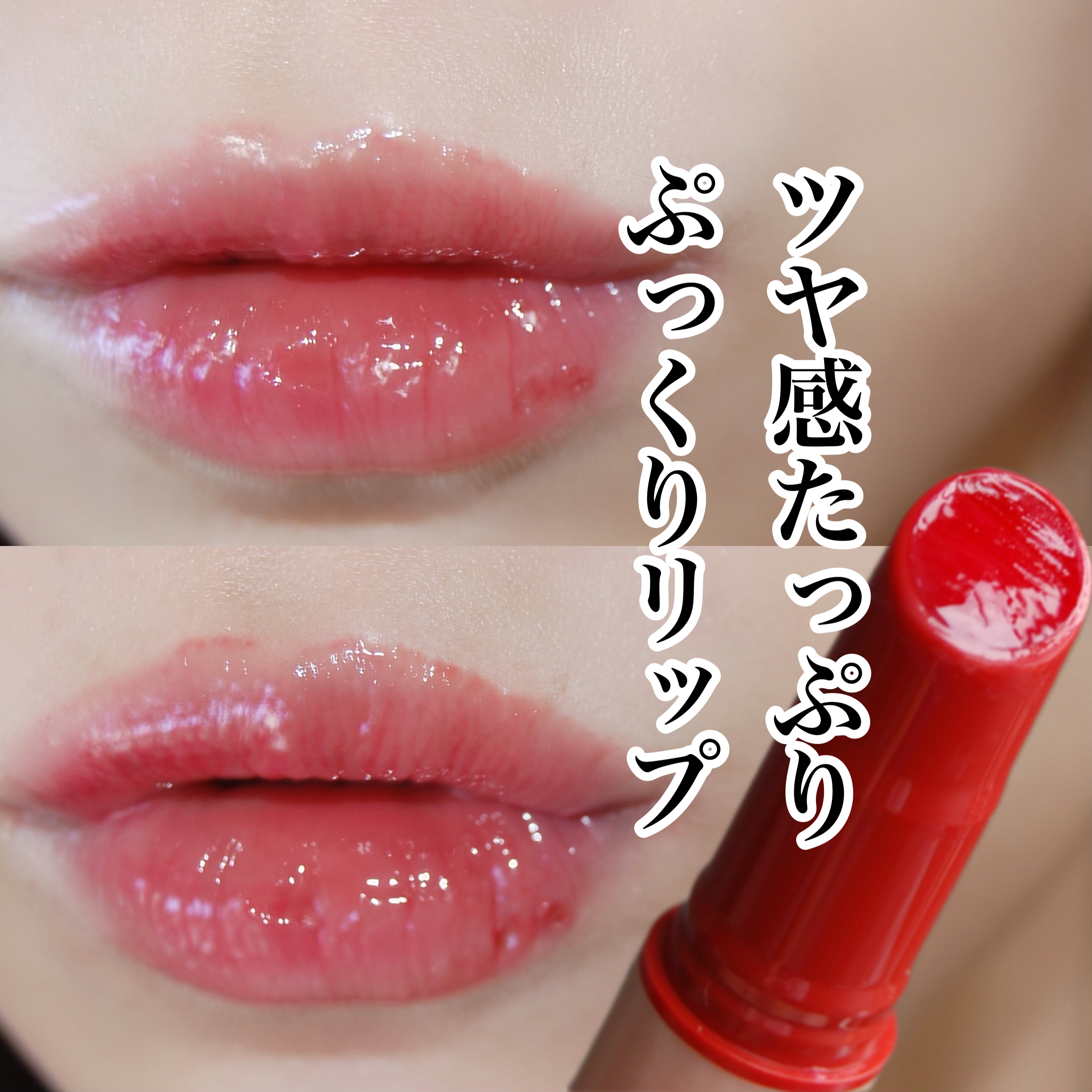 ハニーメルティングリップ 04 ザクロサワー/ネイチャーリパブリック/口紅を使ったクチコミ（1枚目）