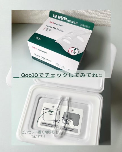 レッドブレミッシュクイックPHAシートマスク/Dr.G/シートマスク・パックを使ったクチコミ(4枚目)