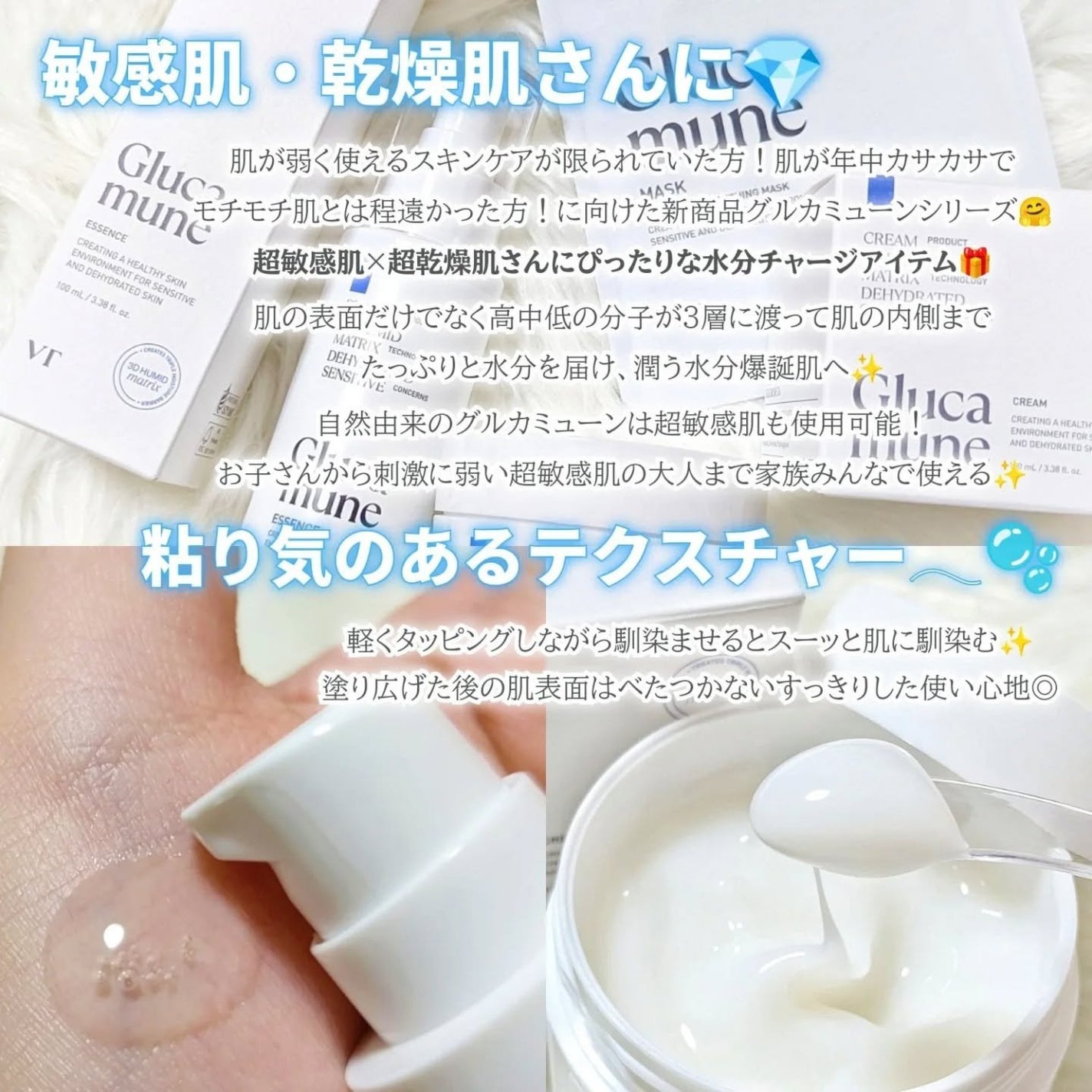 グルカミューンクリーム/VT/フェイスクリームを使ったクチコミ(2枚目)