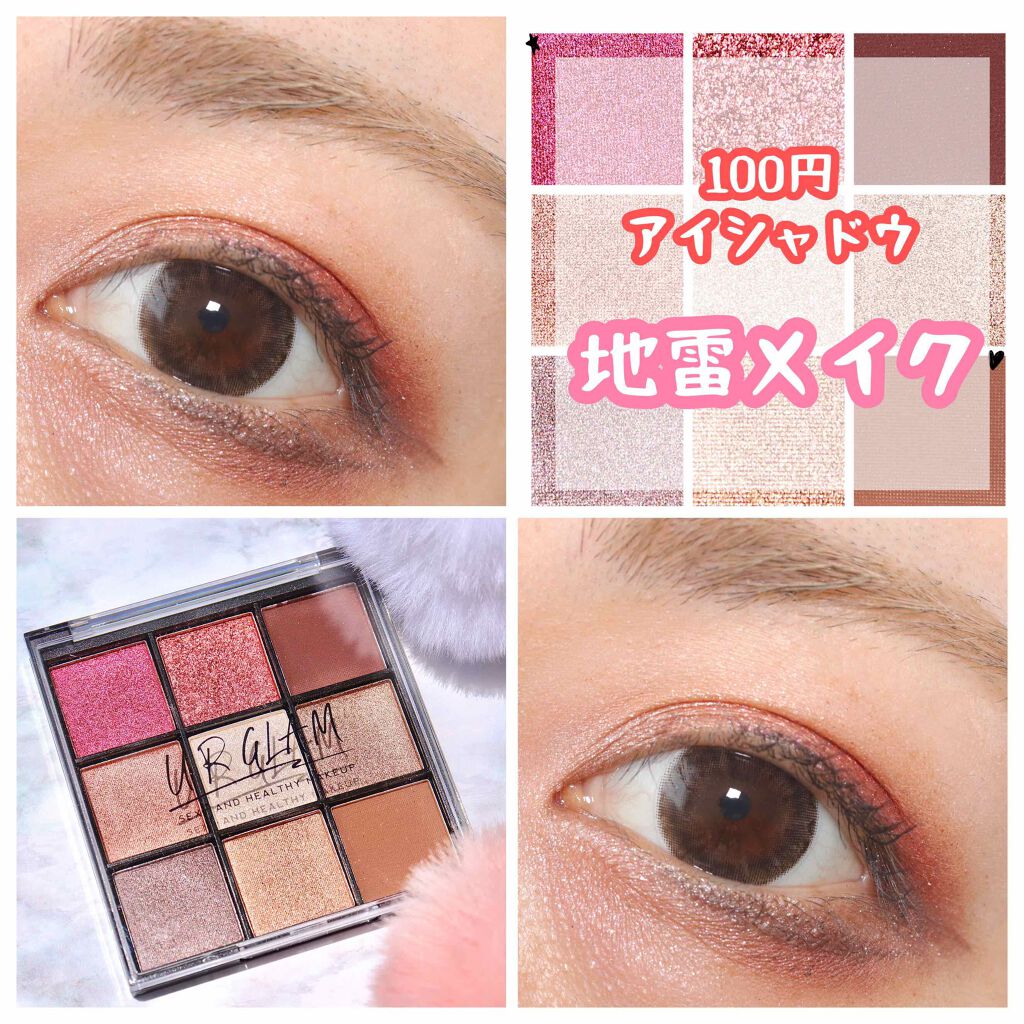 UR GLAM BLOOMING EYE COLOR PALETTE/U R GLAM/アイシャドウパレットを使ったクチコミ(1枚目)
