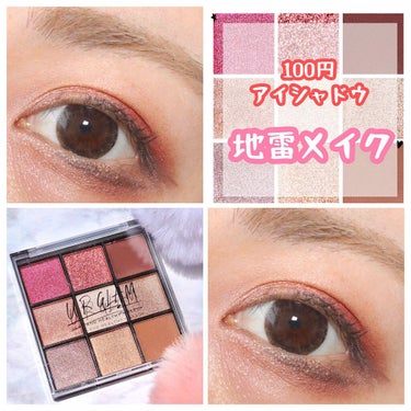 UR GLAM　BLOOMING EYE COLOR PALETTE/U R GLAM/アイシャドウパレットを使ったクチコミ（1枚目）