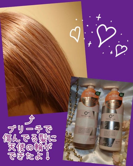 モイストリペア シャンプー/トリートメント /Canael Style /市販シャンプーを使ったクチコミ(4枚目)