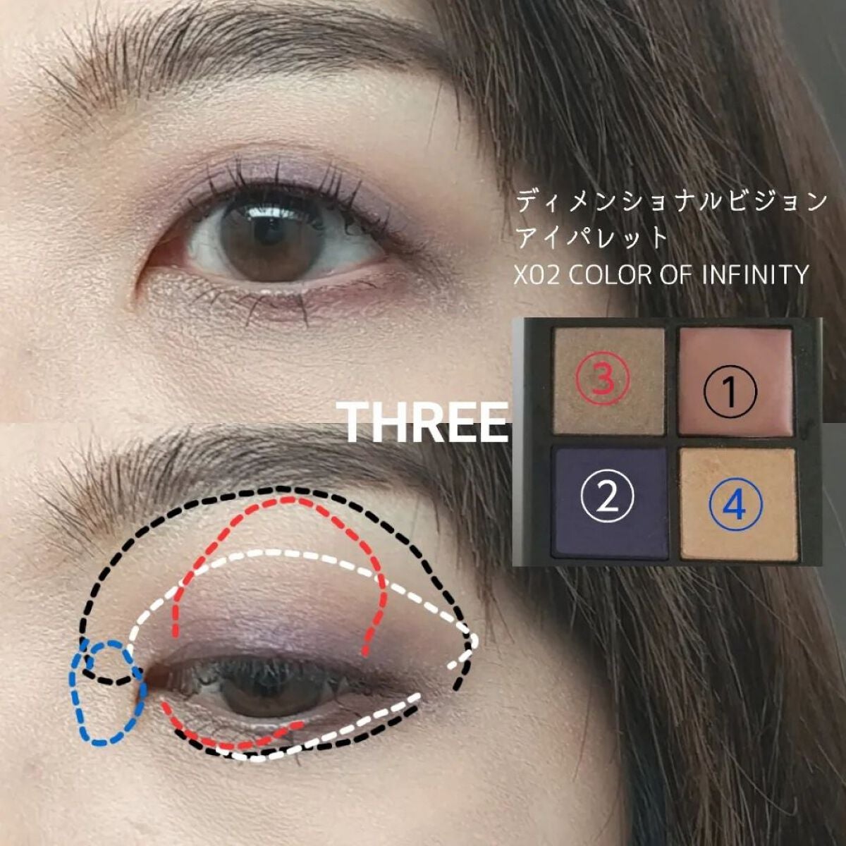 ディメンショナルビジョンアイパレット/THREE/アイシャドウパレットを使ったクチコミ(4枚目)