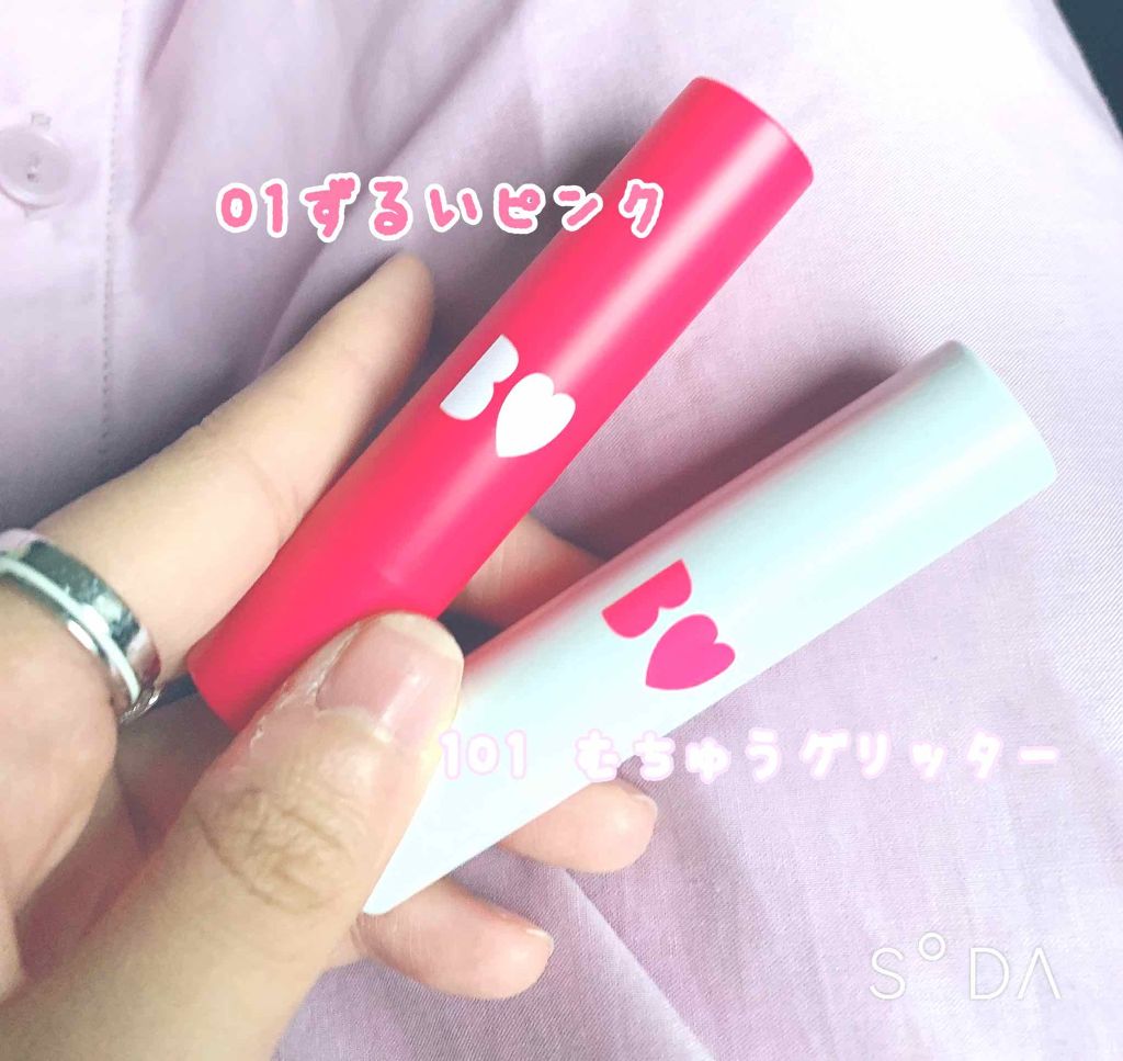 つやぷるリップR 01 ずるいPINK【旧】/b idol/口紅を使ったクチコミ（1枚目）