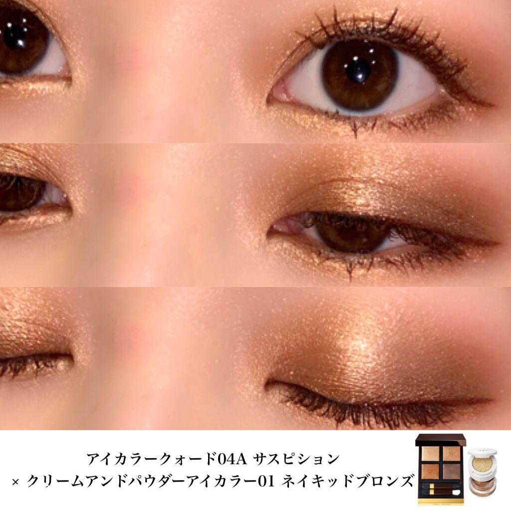 クリーム アンド パウダー アイ カラー 01 ネイキッド ブロンズ/TOM FORD BEAUTY/ジェル・クリームアイシャドウを使ったクチコミ（1枚目）