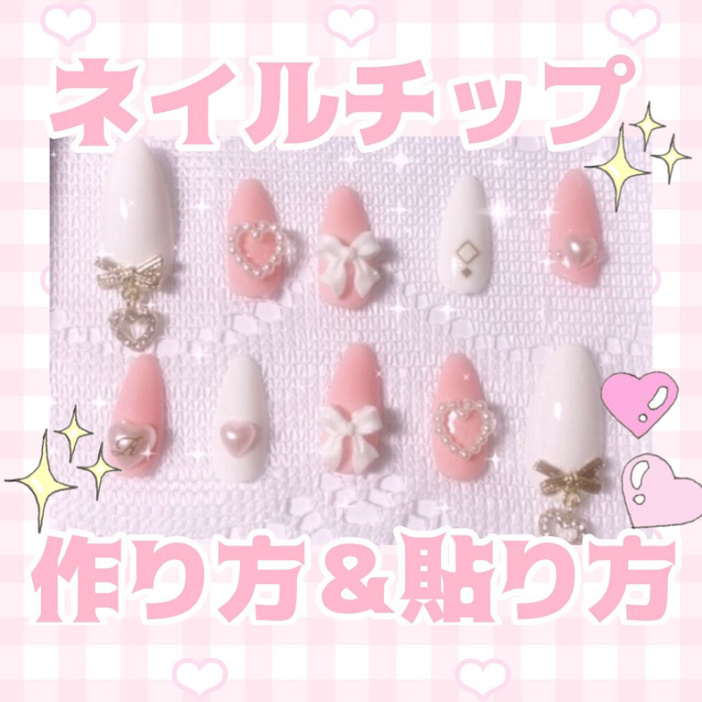 ネイル接着両面テープ/DAISO/ネイル用品を使ったクチコミ（1枚目）