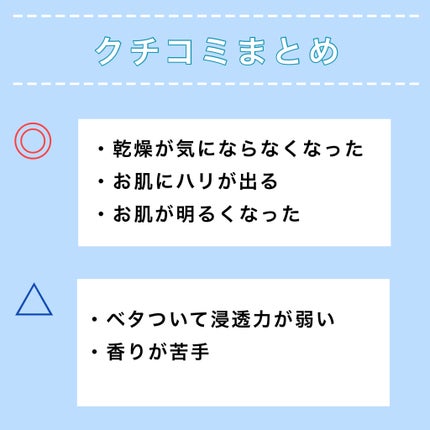 ブライトニングケア ローション RM(医薬部外品)/アクアレーベル/化粧水を使ったクチコミ(2枚目)