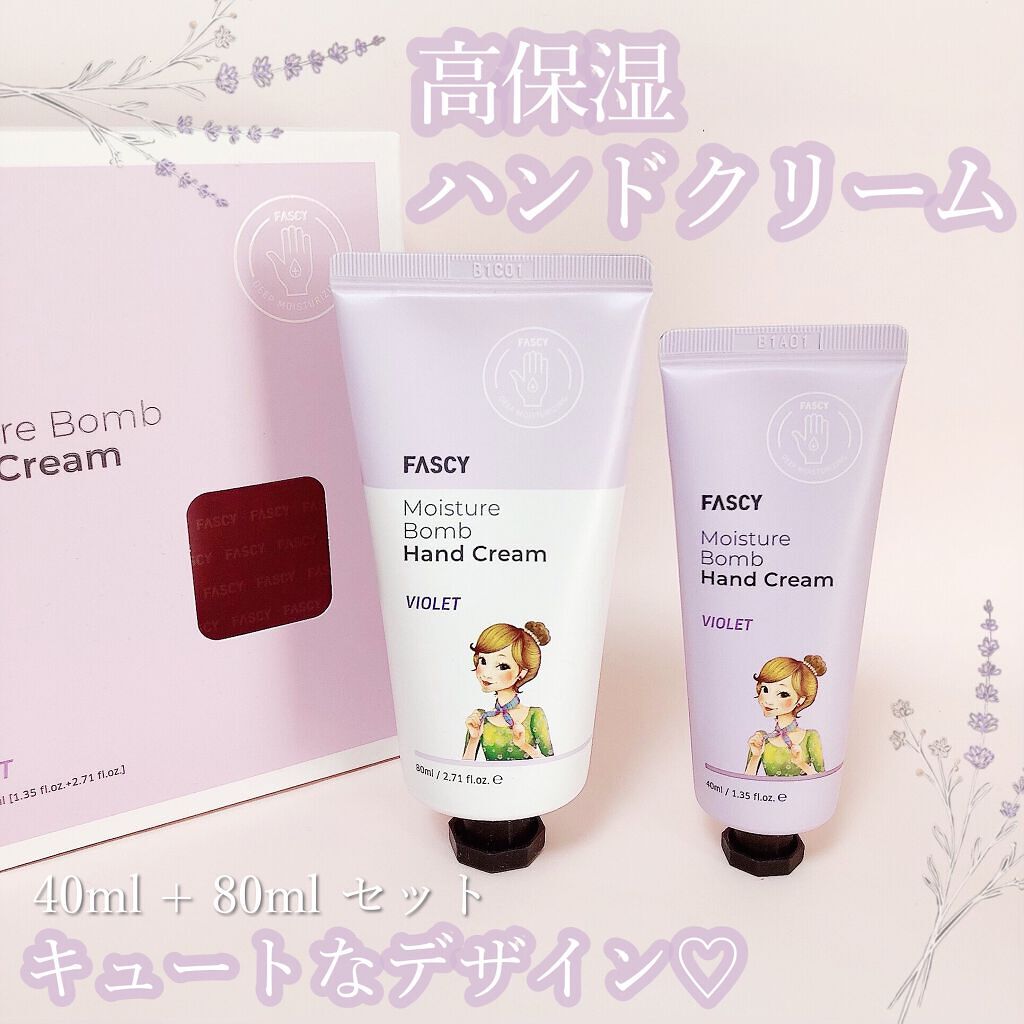 モイストボムハンドクリーム/FASCY(パーシー)/ハンドクリームを使ったクチコミ（1枚目）