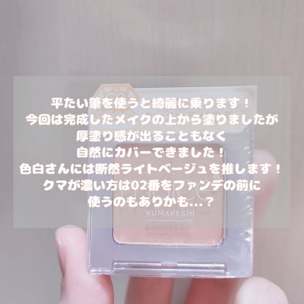 クマメンテパウダー/muice/パウダーコンシーラーを使ったクチコミ(5枚目)