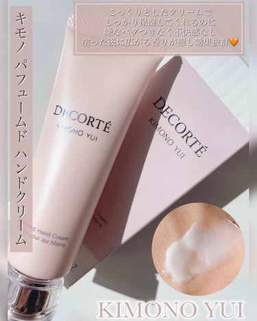 キモノ ユイ パフュームド ハンドクリーム /DECORTÉ/ハンドクリームを使ったクチコミ（3枚目）