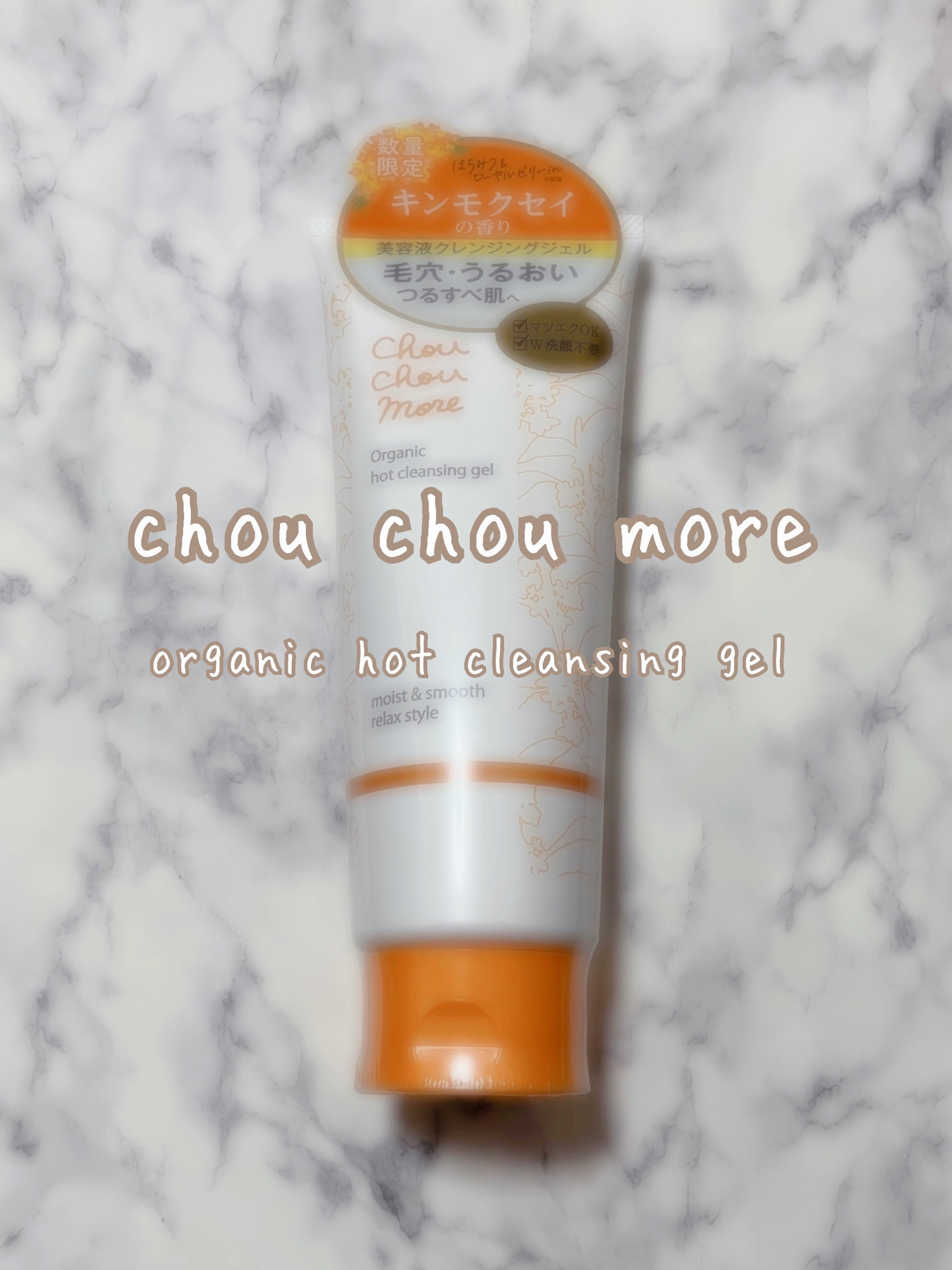 シュシュモアホットクレンジングジェル＜キンモクセイの香り＞/シュシュモア/クレンジングジェルを使ったクチコミ（1枚目）