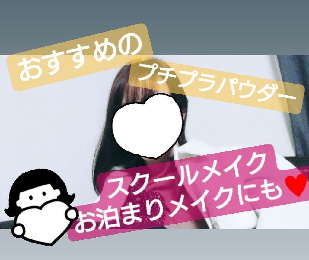 タイムシークレット ミネラルプレストパウダー/TIME SECRET/プレストパウダーを使ったクチコミ(1枚目)