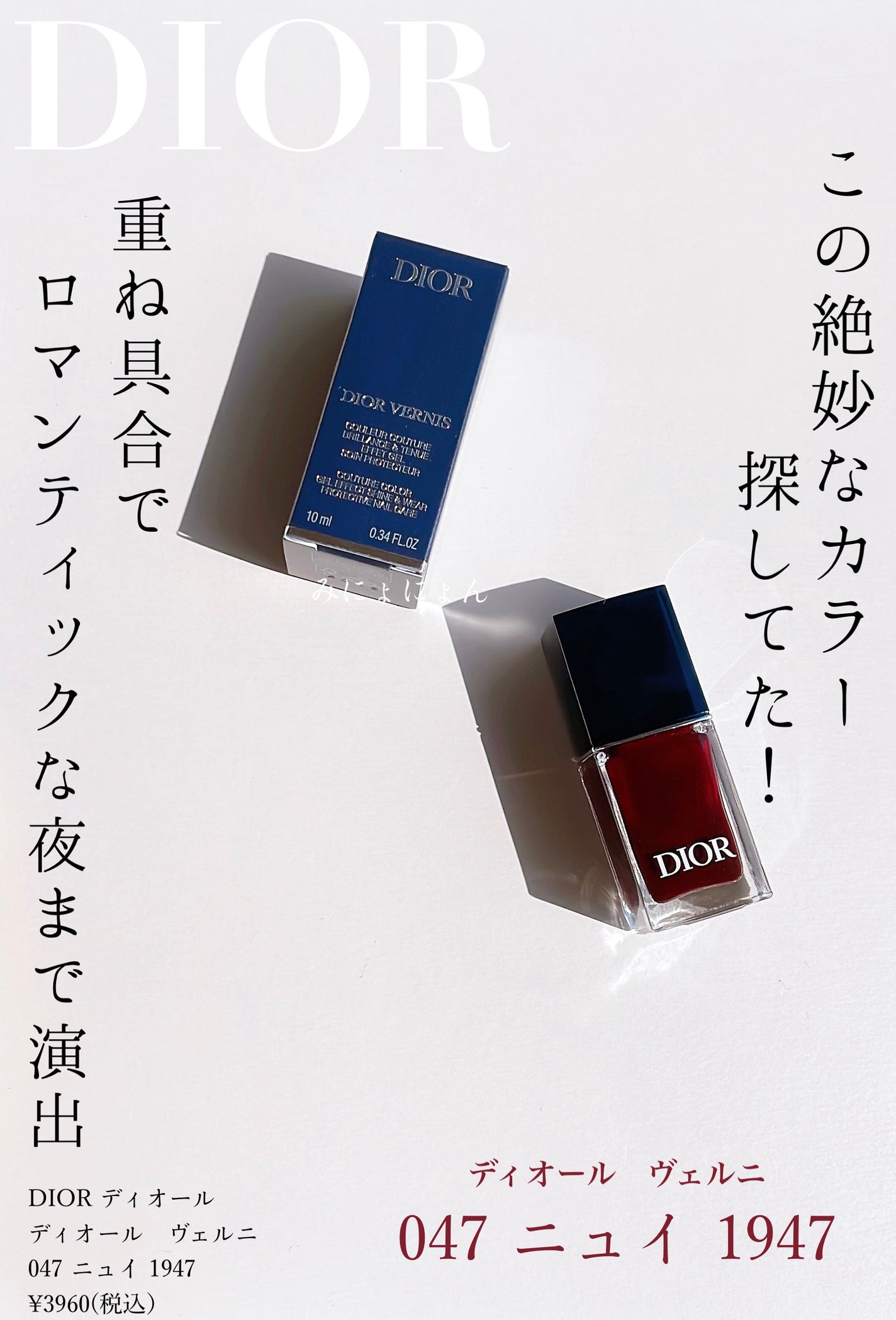 ディオール ヴェルニ/Dior/マニキュアを使ったクチコミ(1枚目)