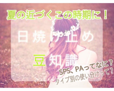 日やけ止め透明スプレー 無香料/サンカット®/日焼け止め・UVケアを使ったクチコミ（1枚目）