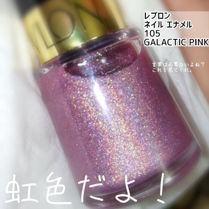 ネイル エナメル/REVLON/マニキュアを使ったクチコミ(2枚目)