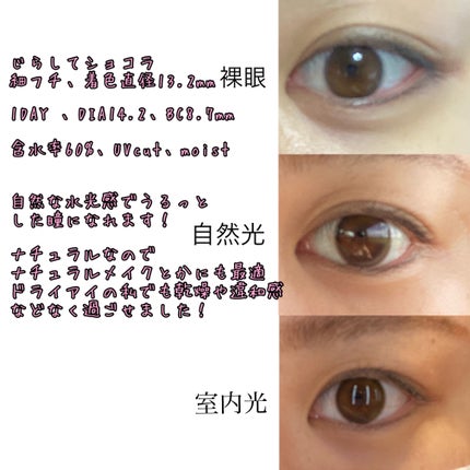 エバーカラーワンデーミリモア/エバーカラー/ワンデー(1DAY)カラコンを使ったクチコミ(2枚目)