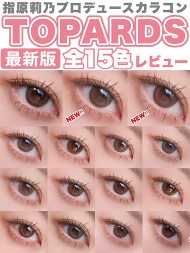 TOPARDS 1day/TOPARDS/ワンデー（１DAY）カラコンを使ったクチコミ（1枚目）