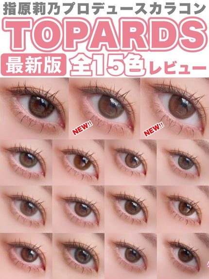 TOPARDS 1day/TOPARDS/ワンデー(1DAY)カラコンを使ったクチコミ(1枚目)