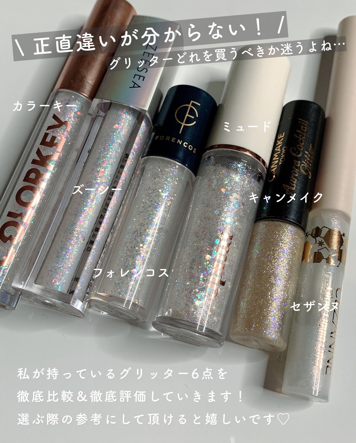 ダイヤモンドシリーズ 星空リキッドアイシャドウ/ZEESEA/リキッドアイシャドウを使ったクチコミ（2枚目）