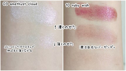 ジルスチュアート エターナル アイビジュー/JILL STUART/ジェル・クリームアイシャドウを使ったクチコミ(2枚目)