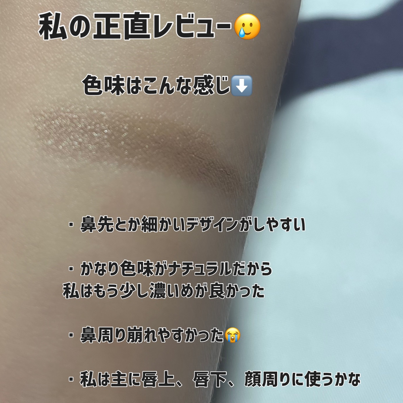 シェーディングペンシル/CEZANNE/ハイライト・シェーディングを使ったクチコミ（3枚目）