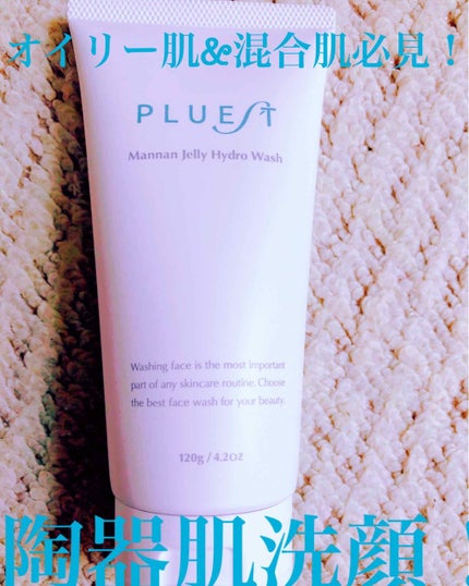 マンナンジェリーハイドロウォッシュ/PLUEST/洗顔料を使ったクチコミ(1枚目)
