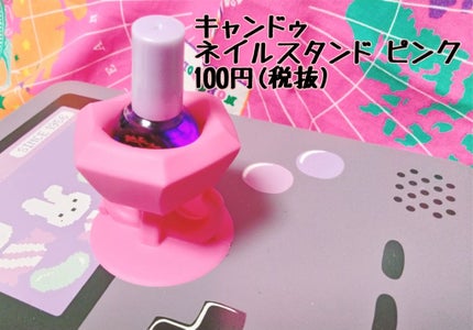 ネイルガード/キャンドゥ/ネイル用品を使ったクチコミ(4枚目)