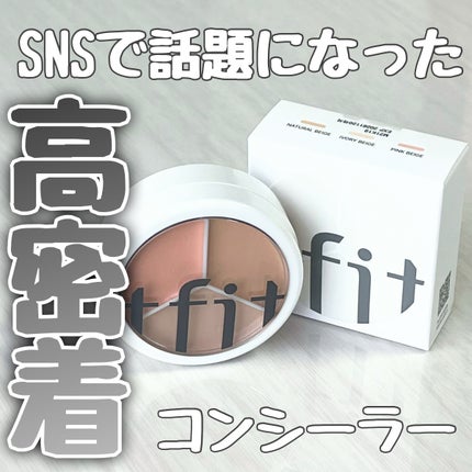 カバーアッププロコンシーラー/TFIT/パレットコンシーラーを使ったクチコミ(1枚目)