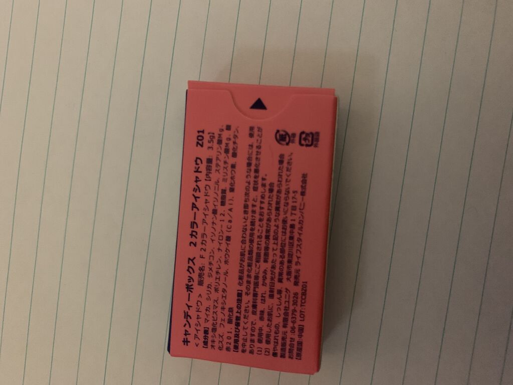 を使ったクチコミ（3枚目）