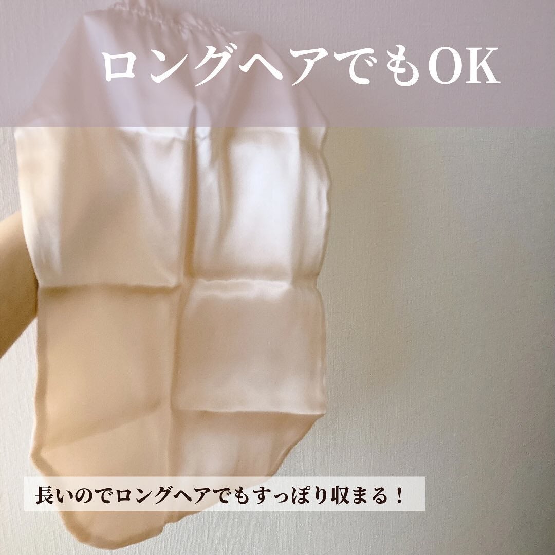 シルク ヘアキャップ ロングヘア用/SEAWIND/ヘアケアグッズを使ったクチコミ(5枚目)