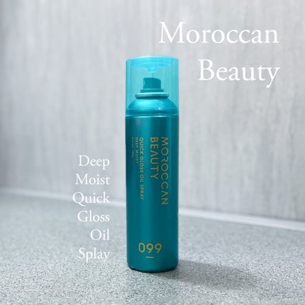 モロッカンビューティ ディープモイスト クイックグロス オイルスプレー/モロッカンビューティ/ヘアスプレーを使ったクチコミ(1枚目)