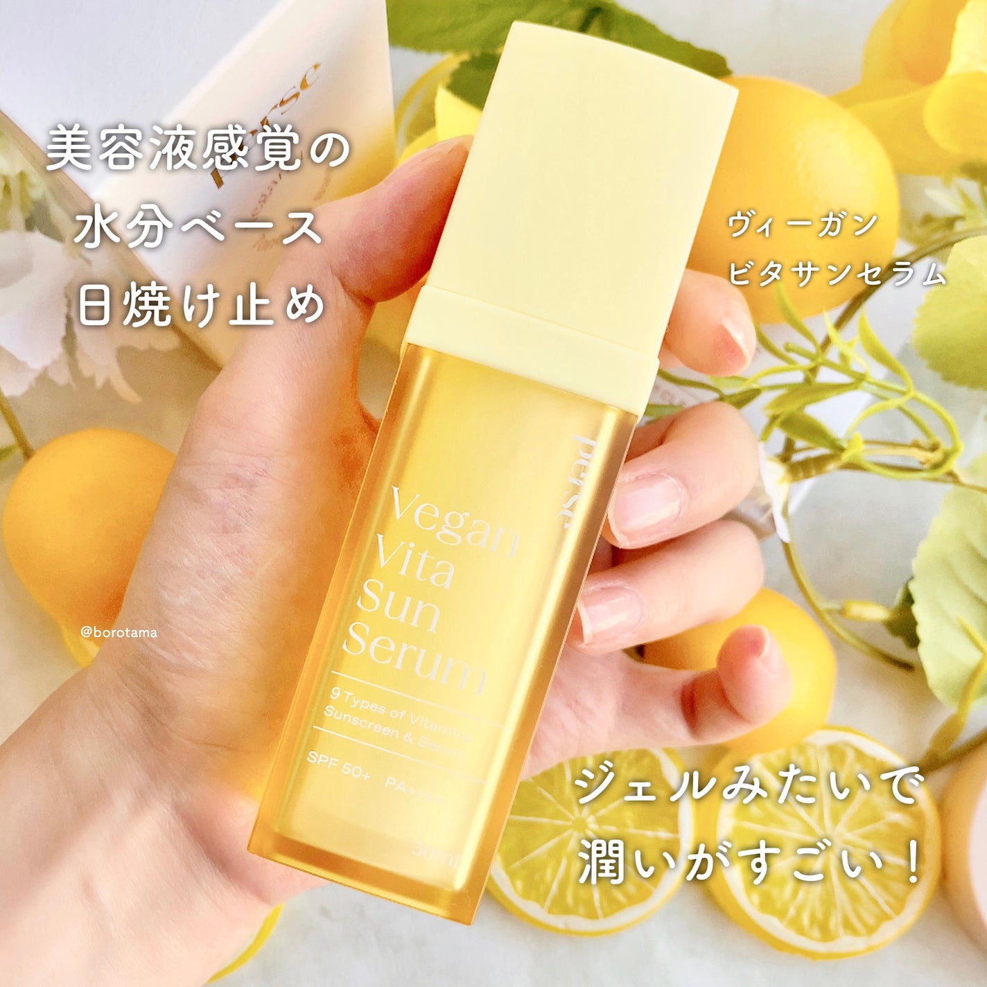 ハリケアコラーゲンサンセラム/VELY VELY/日焼け止めジェルを使ったクチコミ(3枚目)