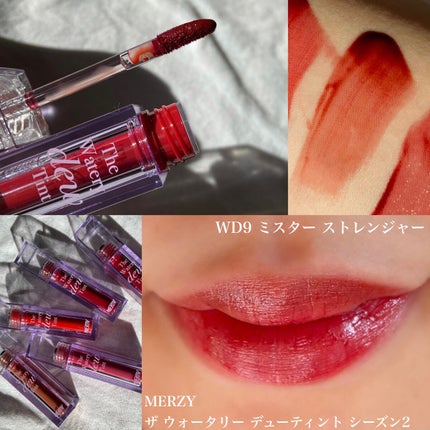 ザ ウォータリーデューティント/MERZY/リップティントを使ったクチコミ(6枚目)