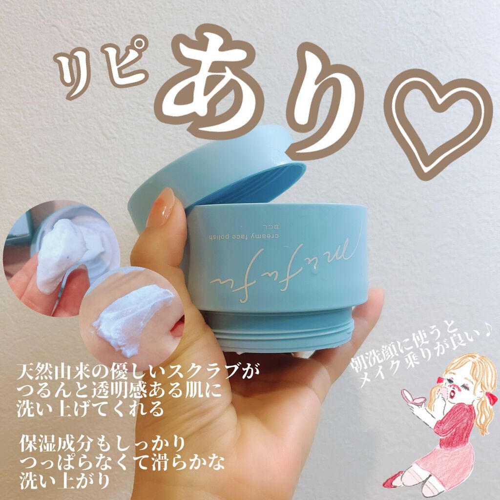 クリーミーフェイスポリッシュ/ムフフ/洗顔フォームを使ったクチコミ（2枚目）