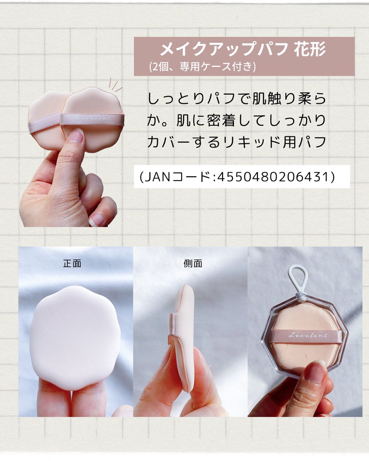 メイクアップパフ(マシュマロ、専用ケース付)/DAISO/パフ・スポンジを使ったクチコミ(2枚目)