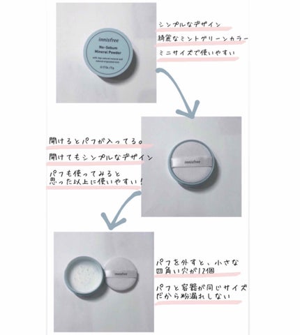 ノーセバム ミネラルパウダー/innisfree/ルースパウダーを使ったクチコミ(2枚目)