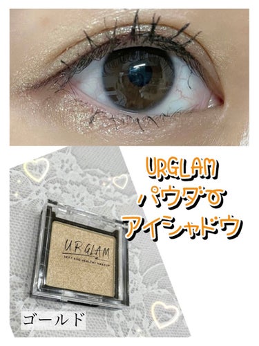 UR GLAM　POWDER EYESHADOW/U R GLAM/パウダーアイシャドウを使ったクチコミ（1枚目）