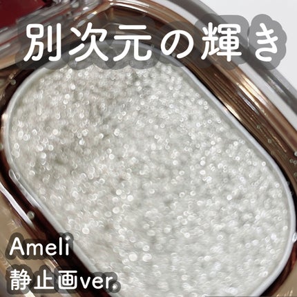 ASTRAL LIGHT EYESHADOW/Ameli/単色アイシャドウを使ったクチコミ(1枚目)