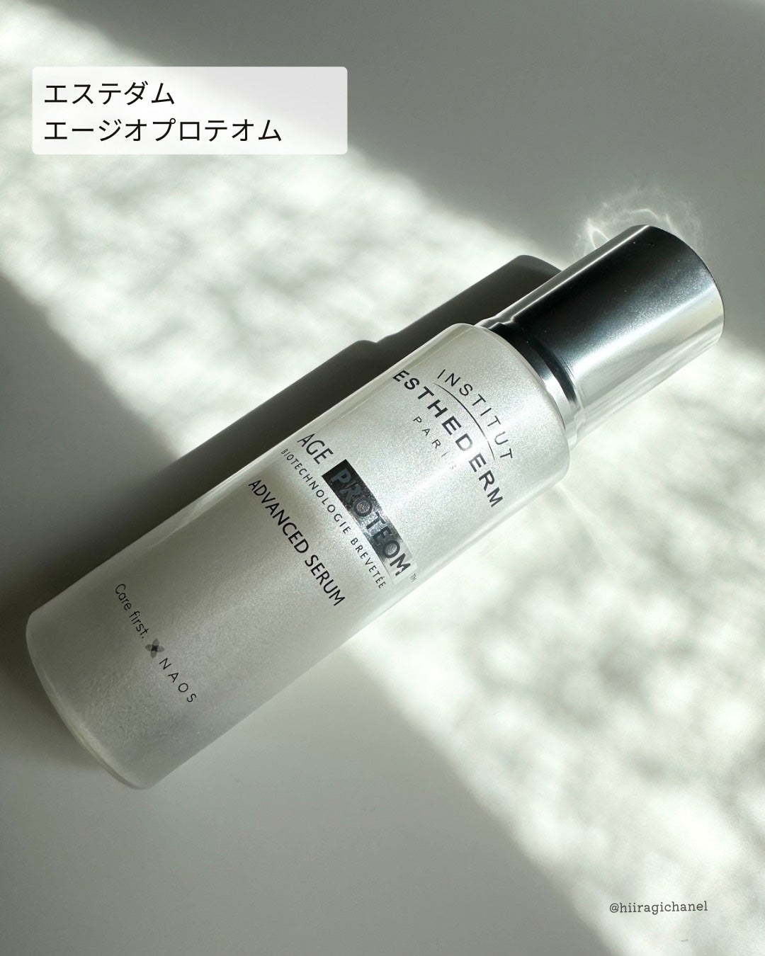 エージプロテオム/エステダム/美容液を使ったクチコミ(2枚目)