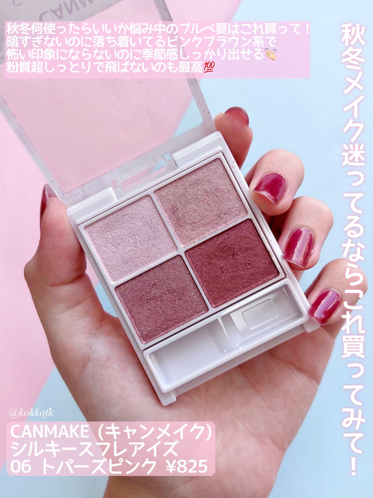 トーンアップアイシャドウ/CEZANNE/アイシャドウパレットを使ったクチコミ(6枚目)