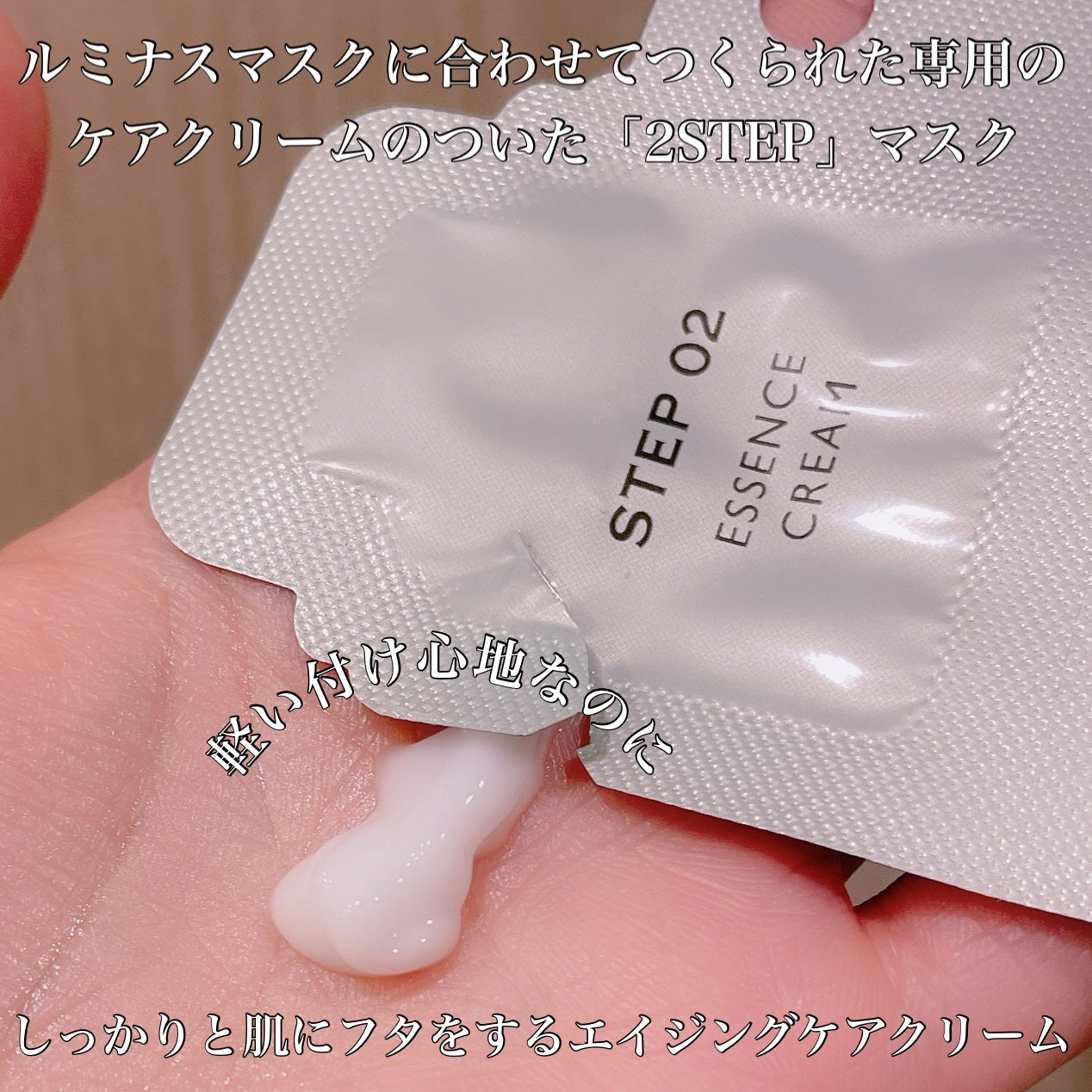 ディープモイスチャー マスク (ケアクリーム付き)/cerXcer/シートマスク・パックを使ったクチコミ(4枚目)