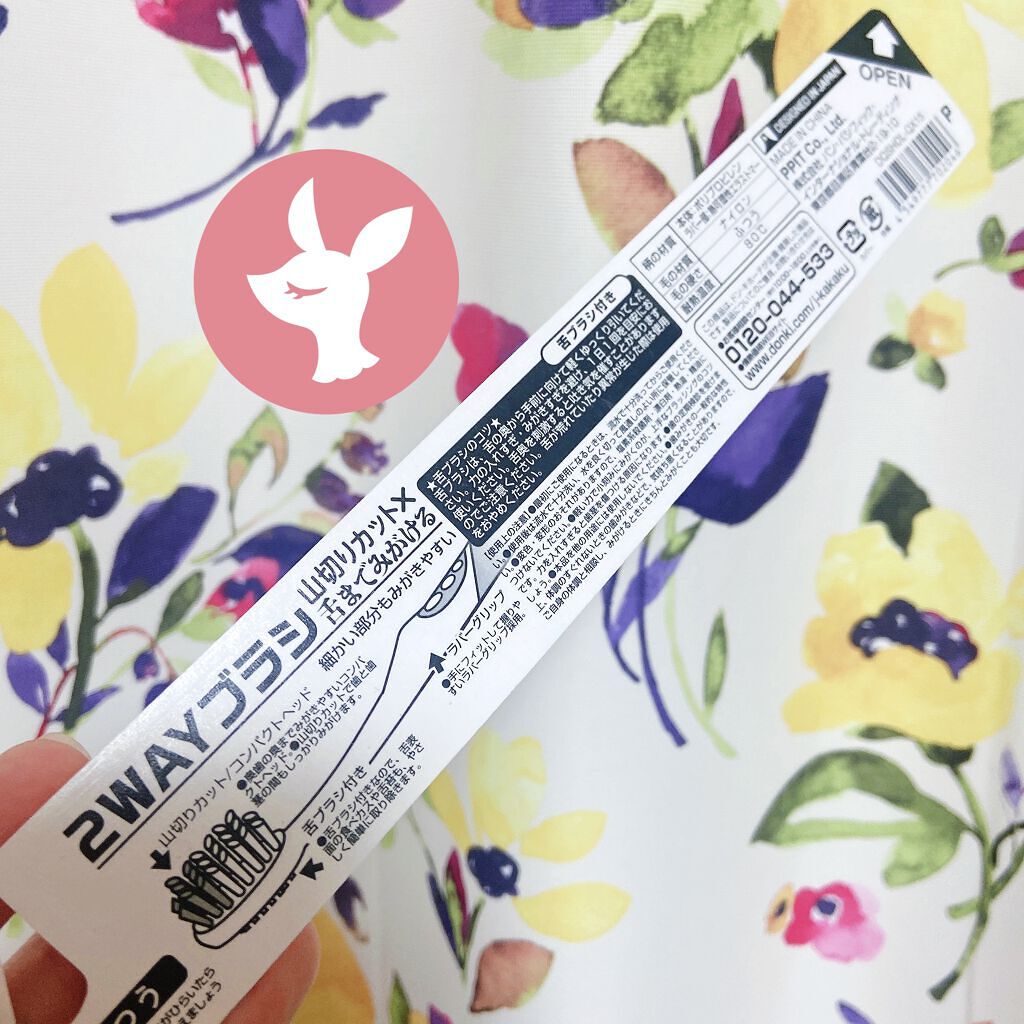 を使ったクチコミ（2枚目）