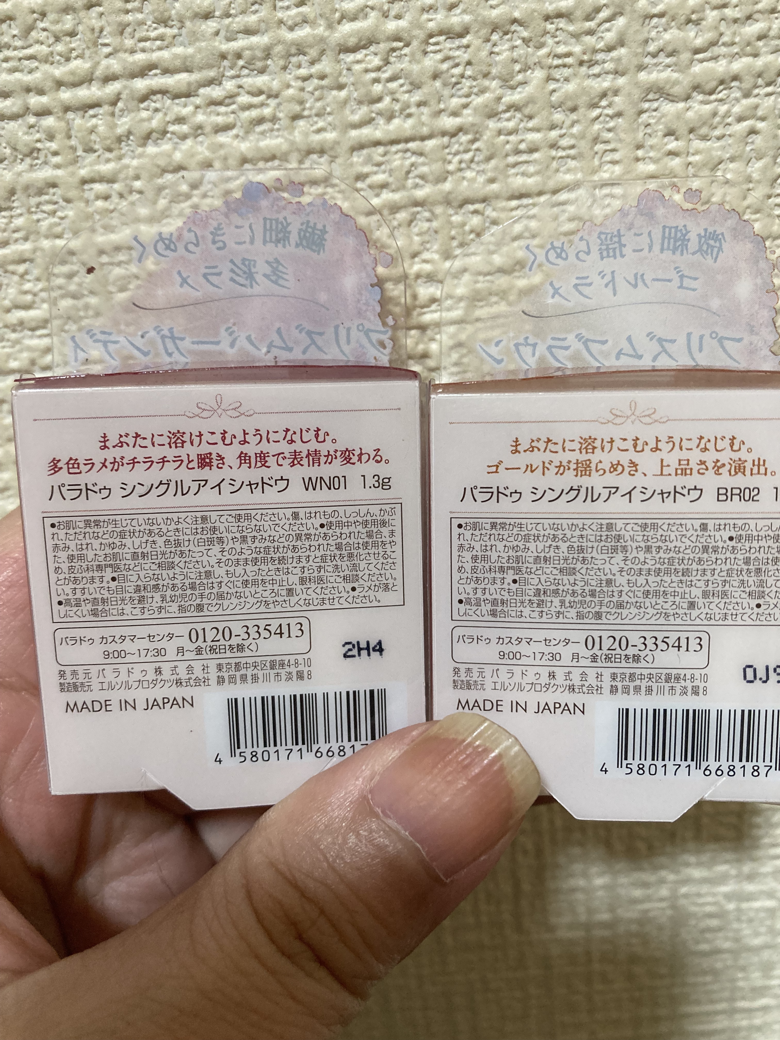 パラドゥ シングルアイシャドウ	/パラドゥ/単色アイシャドウを使ったクチコミ（2枚目）
