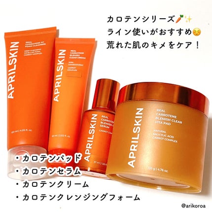 リアルカロテンクレンジングフォーム/APRILSKIN/洗顔フォームを使ったクチコミ(3枚目)