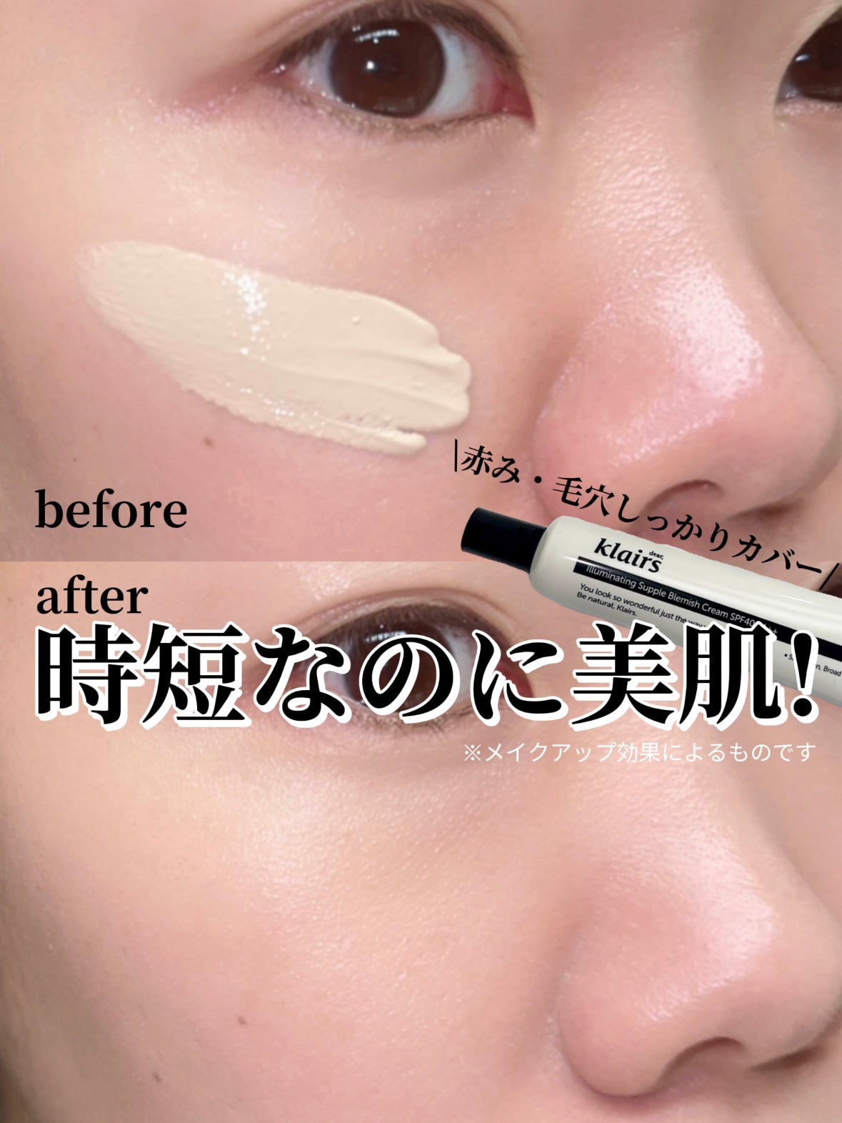 イルミネーティングサプルブレミッシュクリーム(40ml)/Klairs/化粧下地を使ったクチコミ(1枚目)